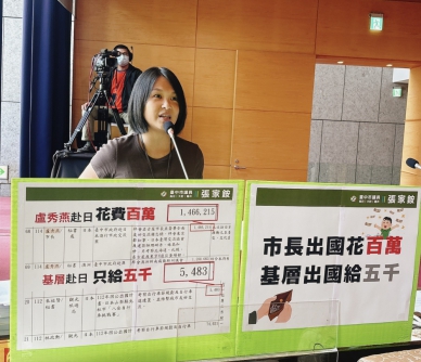 盧市長出國花百萬  基層出國給五千    民進黨台中市議員張家銨質疑排擠基層公務員出國考察拓展眼界、回饋在市政上的經費
