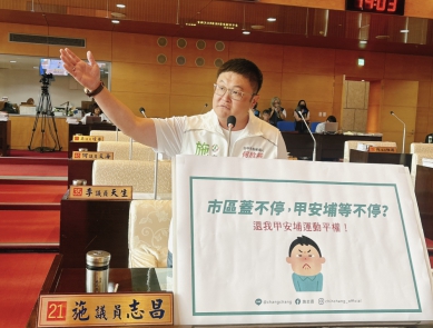 台中市長盧秀燕喊「道卡斯國運中心近尾聲」？民進黨台中市議員施志昌踢爆：三大局處全不知情！中市運動局：推動甲安埔運動設施規劃   道卡斯園區列優先選址