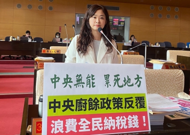 政策反覆、配套掛零！國民黨台中市議員黃佳恬怒轟：中央無能累死地方，廚餘政策反覆浪費全民納稅錢！