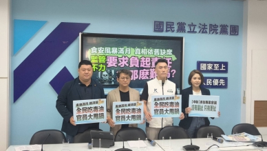 國民黨團表示不是砍補助，是救補助！
