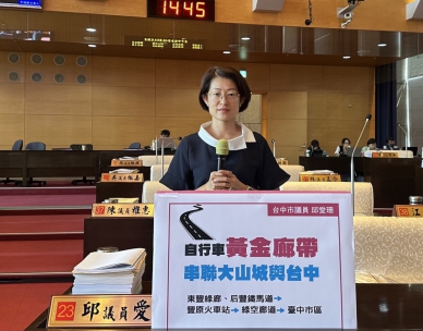 邱愛珊關注自行車觀光路網串聯　促市府推動豐原段1.8公里缺口建設