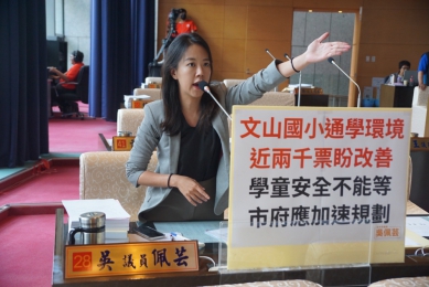 文山國小周邊人行道近兩千票盼改善  臺中市議員吳佩芸：中市府應提出完整規劃方案，保障學童通學安全   中市府：持續凝聚共識 推動忠勇路人行道優化
