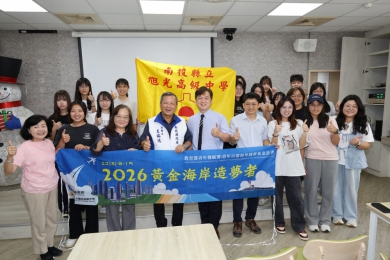 南投青年躍上國際！旭光高中「黃金海岸造夢者」赴澳圓夢 副縣長王瑞德代許縣長授旗鼓勵祝福