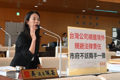 境外子公司成勞基法漏洞？台中市議員吳佩芸：勞工局不能雙手一攤，應徹查勞雇關係