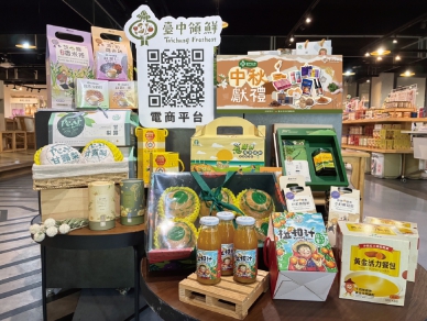 「台中領鮮 中秋好禮」25日起線上搶先開賣   集結台中在地特色禮盒一站選購
