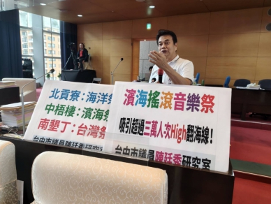 「濱海音樂祭」High翻海線議員陳廷秀表示有望串連結合海線整體觀光資源成為全國亮點