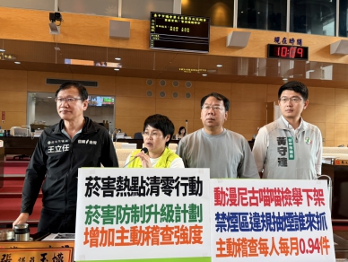 動漫「尼古喵喵」因吸菸畫面遭下架引發網路譁然  民進黨台中市議員張玉嬿、謝志忠、王立任、黃守達等要求中市府啟動菸害熱點清零行動，重建「違規抽菸不是個人自由」的社會規範