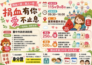 「救在當下」！中市消防局115年救護週系列活動登場