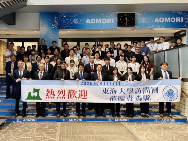 日本大學加大與台灣合作！ 國立弘前大學攜手東海鎖定AI醫療、農業與半導體