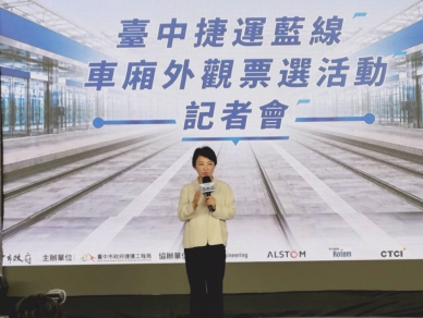 中捷藍線外觀設計票選9/10登場   盧秀燕邀全民決定藍線風貌