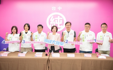 海線媳婦出招！民進黨台中市長候選人、立法委員何欣純推「4321大進擊」打造第1海線