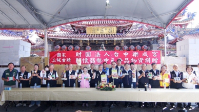 破紀錄愛心動員！台中樂成宮中元普度創6370桌新高　3820箱愛心普品精準挹注全國185個弱勢單位