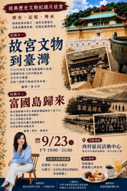 歷史回顧,歡迎有興趣的人直接參加