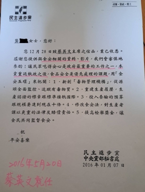 食安早在十多年前就有了