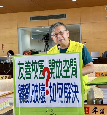 學校校園開放空間  髒亂破壞情形嚴重  民進黨台中市議員李天生要求中市府協助解決