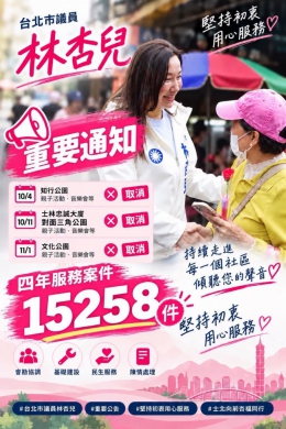 林杏兒親子活動取消