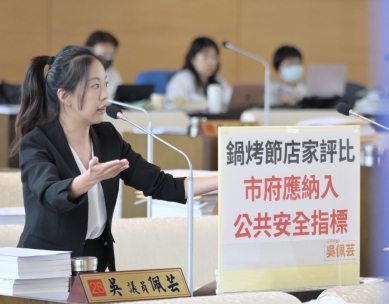 鍋烤節評比竟未納公共安全項目  台中市議員吳佩芸籲中市府把消防安全納入評分