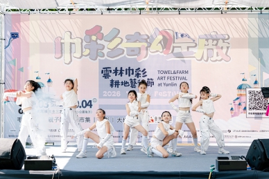 毛巾不只拿來擦！虎尾巾彩藝術節打造奇幻工廠吸客