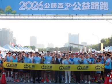 公益與運動同行2026公勝盃公益路跑台中登場近3千人齊跑傳遞愛心