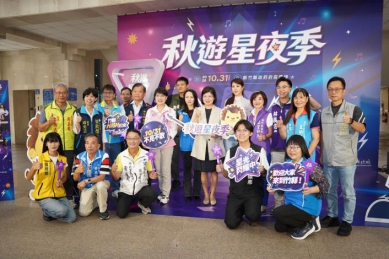 新竹縣「秋遊星夜季」  10/31邀你嗨翻秋夜