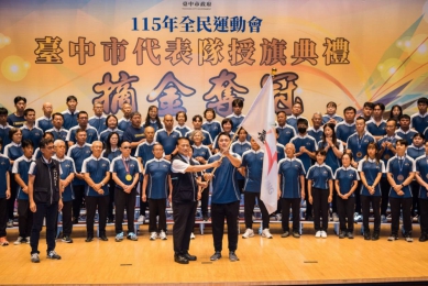 1,224名隊職員迎戰全民運！ 台中隊授旗誓師 力拚重返總冠軍寶座