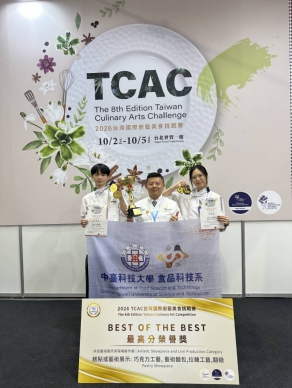 破例並列最高分殊榮！中臺科大食科系勇奪TCAC國際廚藝競賽3金2銀