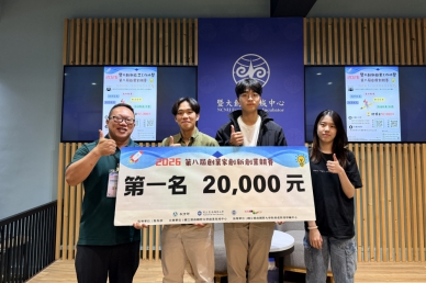 暨大匯聚跨領域業師打造創業人才培育平台 實戰營隊助學生接軌U-start創業計畫（圖1暨大提供）