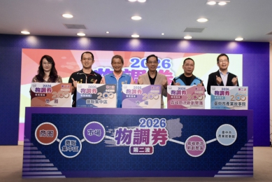 100元換200元！台中物調券10/30再登場　35萬份優惠助攻庶民經濟