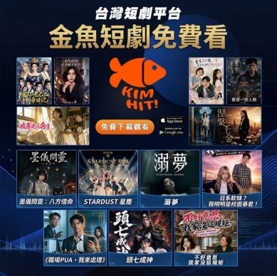 AI短劇時代 授權比技術更關鍵