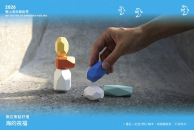 香山濕地藝術季只剩最後一週    高虹安邀市民把握展期