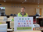 台中市議員曾朝榮期盼市長盧秀燕重視高齡台灣都市老人與老宅雙老問題  提高老宅修繕補助  建構老人安照計畫  強化數位治理局功能