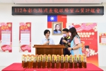 彰化國產龍眼蜂蜜品質評鑑，王縣長宣布得獎名單。（照片縣府提供）