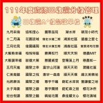 資收大躍進！中市新增50處A+級示範社區