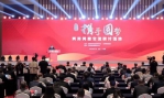 第三屆「攜手圓夢—兩岸同胞交流研討活動」25日在南京開幕