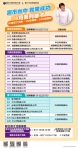 改善疫後產業缺工  中市府8月辦50場系列徵才  邀百家廠商、釋5000職缺