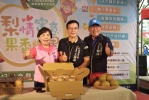 蔬果產業文化活動記者會暨促銷活動  二十六日起二天在月眉觀光糖廠停車場熱鬧登場
