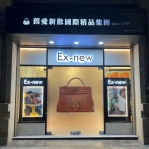 台中七期《舊愛新歡國際精品》 敗包樂趣智慧購物   鑑定課程知性滿足