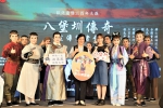 建縣300年，明華園戲劇總團公演「八堡圳傳奇」。（照片縣;府提供）