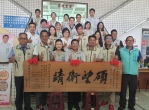 「好德做工行善團」頒贈﹁碩望衛靖﹂匾額給永靖鄉長魏碩衛，公所各課室主管與有榮焉。（照片記者周為政攝）