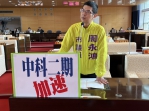 台中市議員周永鴻追中科二期開發進度  要求市府加速行政流程