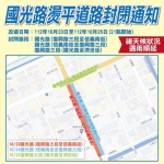 大幅減少道路重複開挖   中市建設局整合國光路管線需求執行燙平