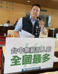 台中無薪假人數全國第一   市議員陳文政籲護勞權、救產業