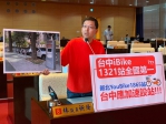 台中iBike 1,321站全國第一？  市議員林祈烽要求1.0系統盡速拆除增新車