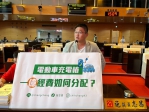 一億經費加速佈設電動車充電樁   施志昌要求應盡快規劃設置地點與補助對象