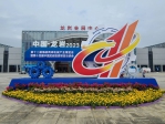 聚焦福建龍岩第十二屆機博會