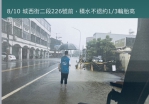 市議員郭信良書面質詢安南區城西街一帶時常逢雨便淹為民眾詬病