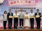 感謝有您為愛+1  嘉義市醫療到府服務計畫成果發表  全國首創出院宅極便服務與借鏡日本長崎連攜協力模式
