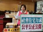 社會住宅力求  公平公正公開  市議員陳雅惠要求未來社會住宅抽籤過程都要全程播