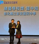 彰安國中獲教育部藝術教育貢獻獎，教育部長（左）頒獎。（照片縣府提供）