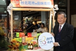 台北花市春節特賣連續108小時不打烊品味南投青農市集獨家搭配行銷南投縣農特產
